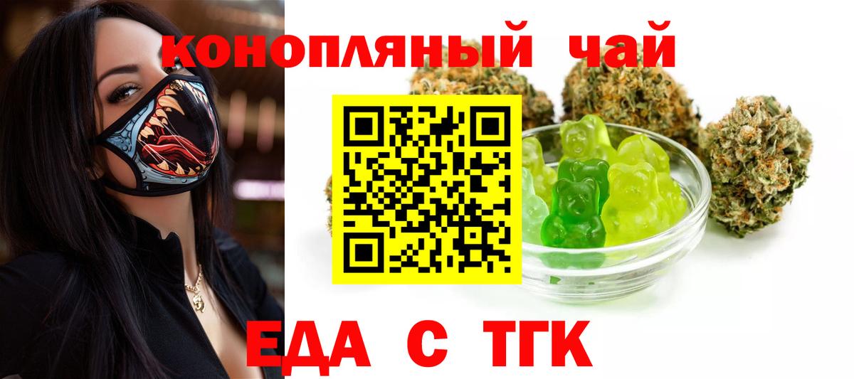 Canna-Cookies марихуана  Вход с VPN  Михайловск 