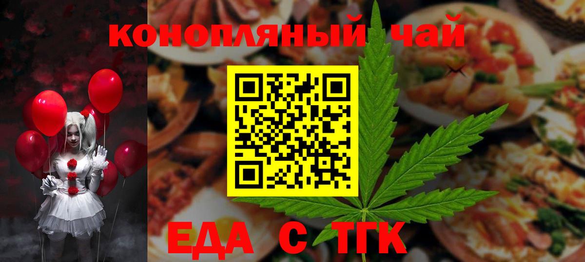 Cannafood конопля Михайловск