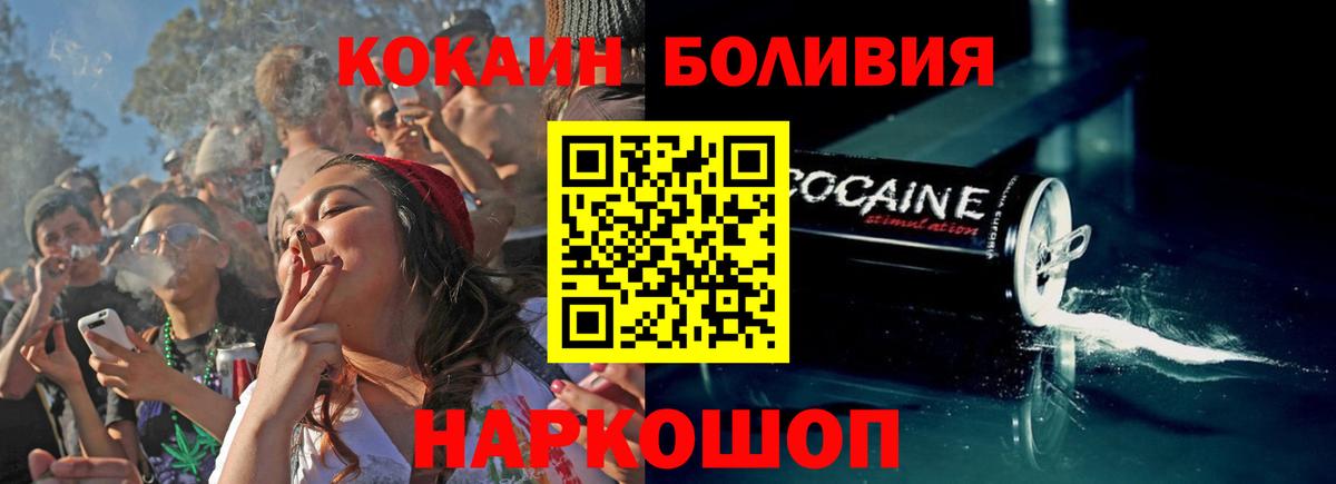 КОКАИН Columbia Михайловск