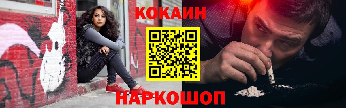 COCAIN VHQ  Cocaine 97%  Кокаин  Михайловск  Вход с VPN 