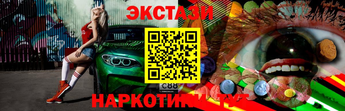Экстази круглые  Экстази  Михайловск  Вход с VPN 