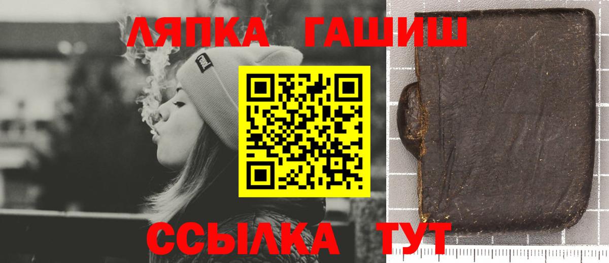 ГАШ Premium  ГАШИШ Изолятор  Вход с VPN  Михайловск 