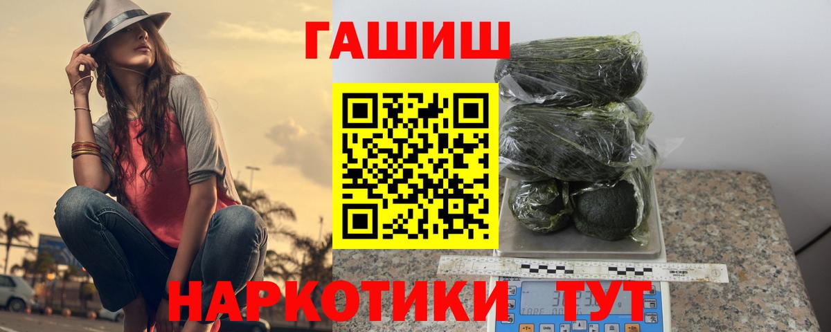 ГАШИШ гашик Михайловск