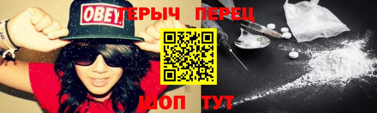Героин белый Михайловск