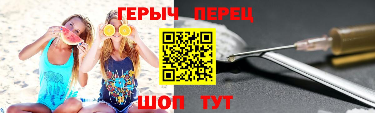 Михайловск  Героин гречка  ГЕРОИН  Вход с VPN 