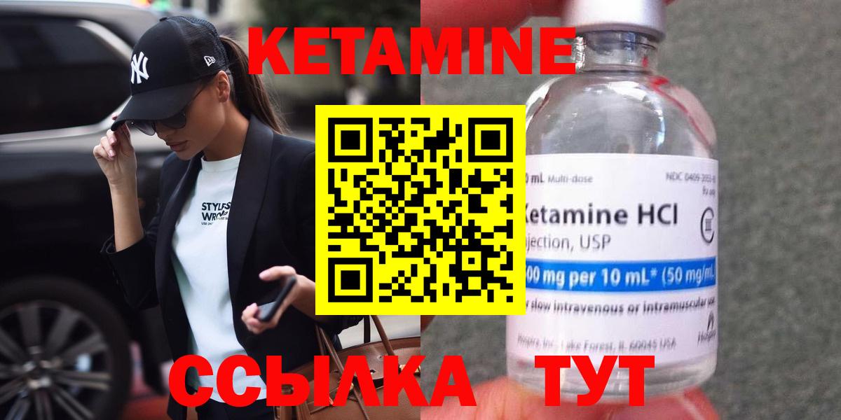 Кетамин ketamine  Вход с VPN  Михайловск  КЕТАМИН VHQ 