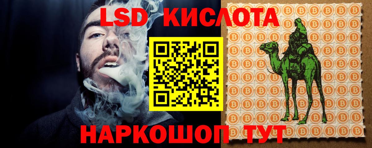 Михайловск  LSD-25 экстази кислота  Вход с VPN 