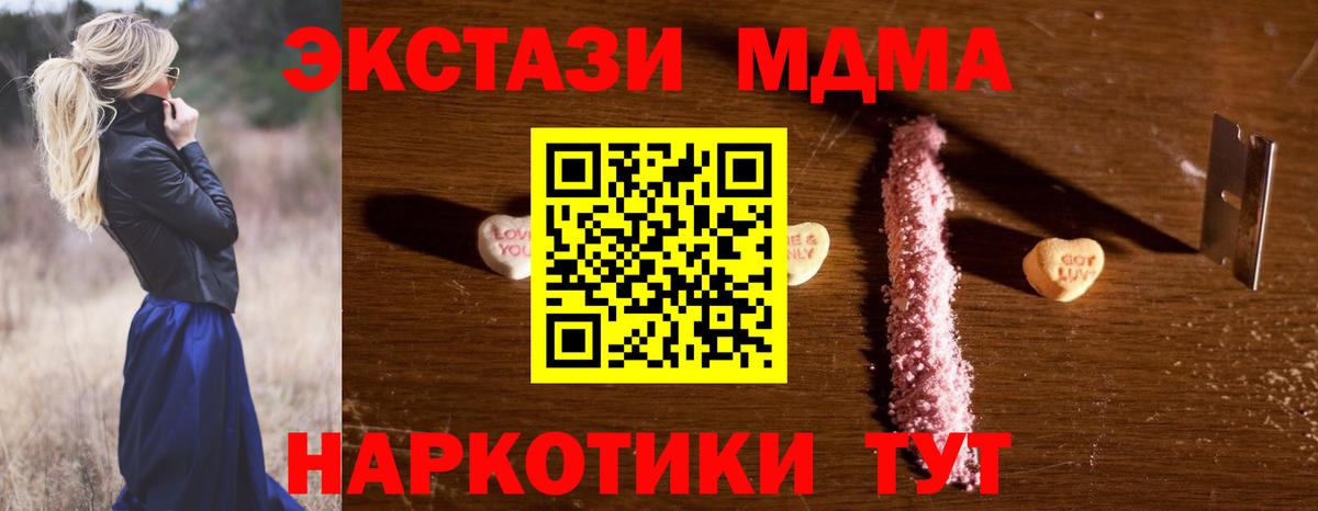 MDMA crystal  МДМА crystal  Вход с VPN  Михайловск 