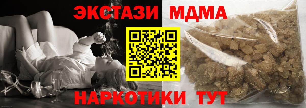 МДМА молли Михайловск