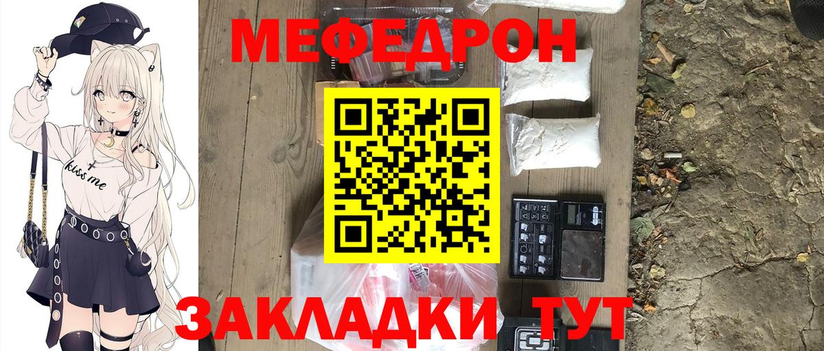 Михайловск  Меф 4 MMC  Вход с VPN  Меф  где купить   МЯУ-МЯУ 4 MMC 