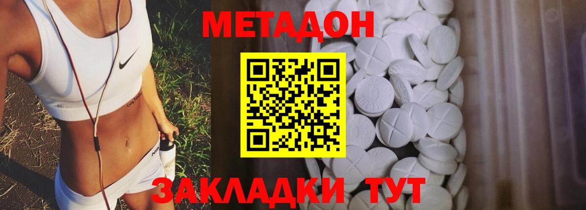 Михайловск  Метадон methadone  Вход с VPN 