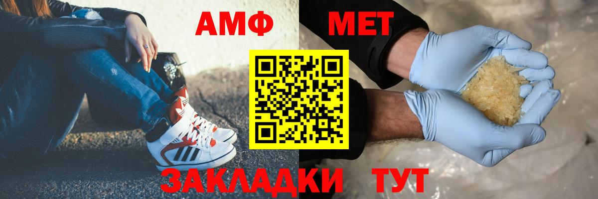 Метамфетамин мет Михайловск