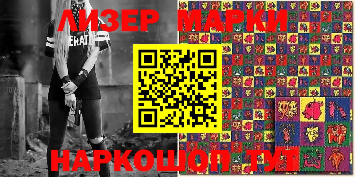 Марки N-bome 1500мкг Михайловск