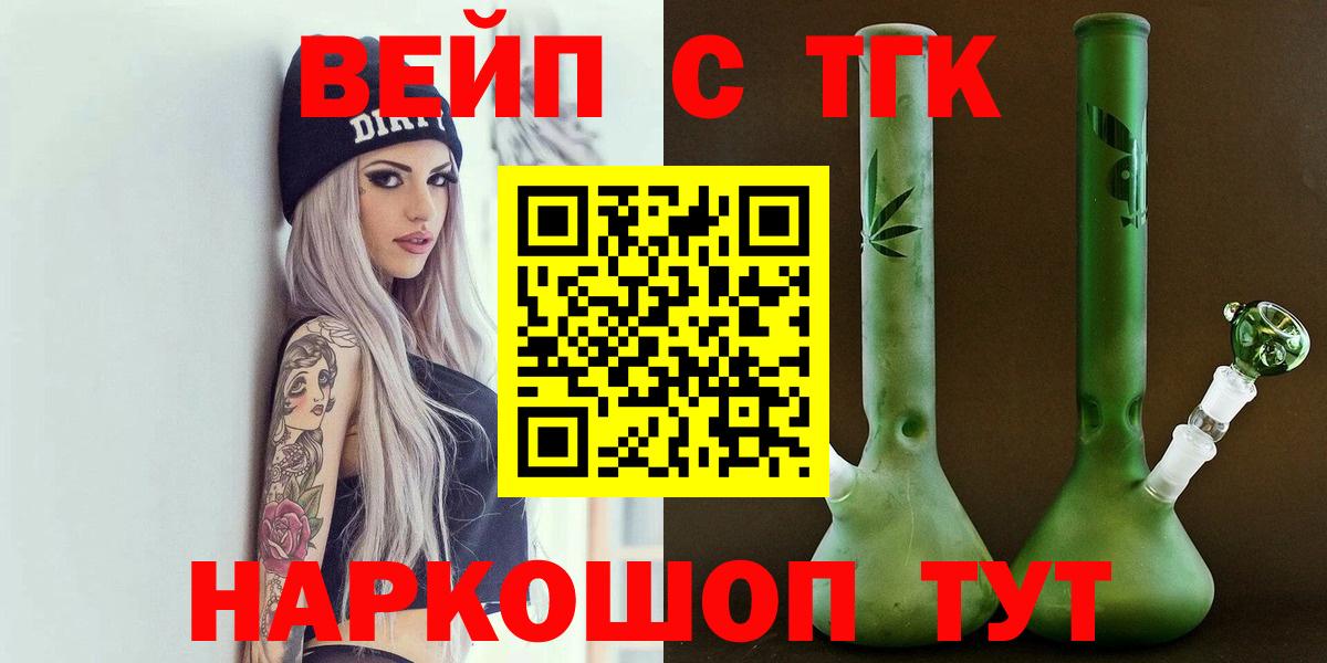 Михайловск  Дистиллят ТГК жижа  Вход с VPN 