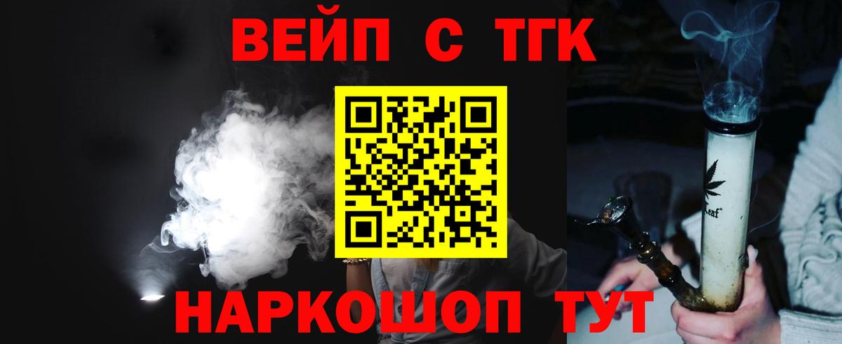 Дистиллят ТГК вейп с тгк Михайловск